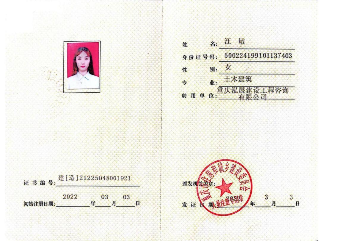 姜凡 - 咨询工程师
