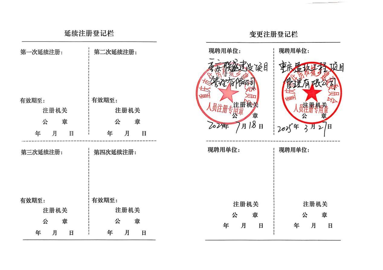 姜凡证书