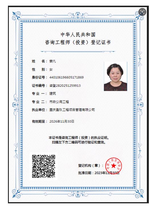 姜凡证书